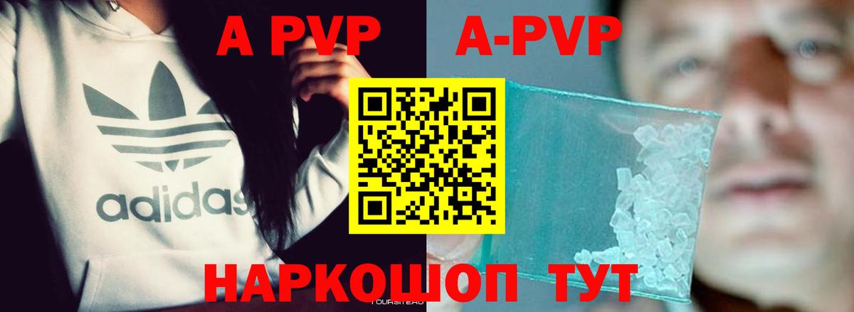 Alpha PVP Соль  Вход с VPN  Набережные Челны  Alpha PVP Crystall  А ПВП мука 