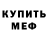 АМФЕТАМИН 97% denpozd