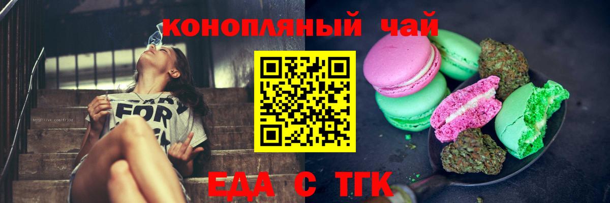 Cannafood марихуана  Вход с VPN  Набережные Челны 