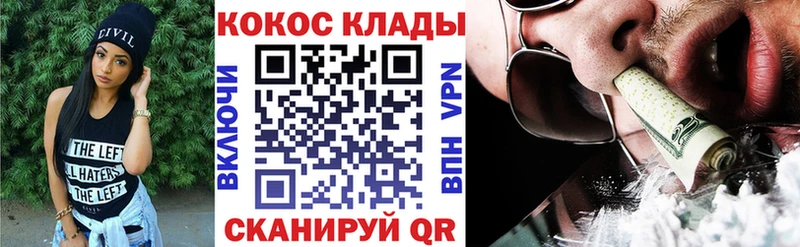 Cocaine FishScale  МЕГА ТОР  Набережные Челны 