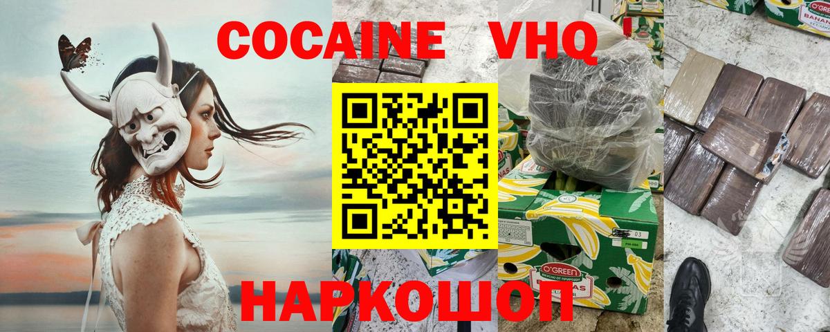 КОКАИН 98%  Кокаин  Набережные Челны  Вход с VPN 