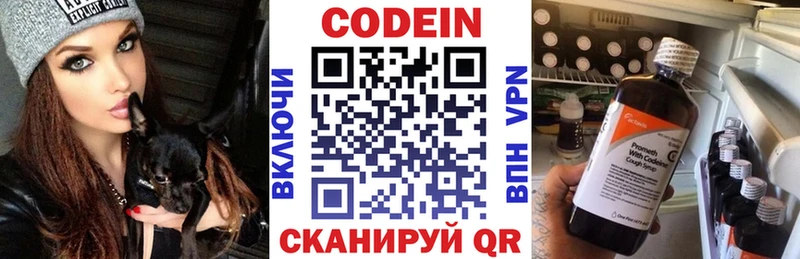 где можно купить   Набережные Челны  mega как зайти  Codein напиток Lean (лин) 