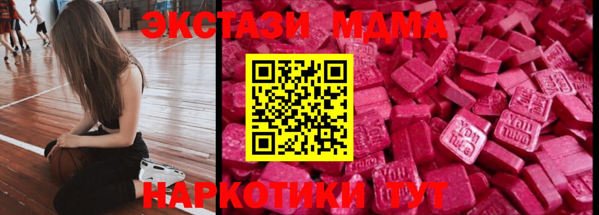 Набережные Челны  Экстази MDMA  Вход с VPN 