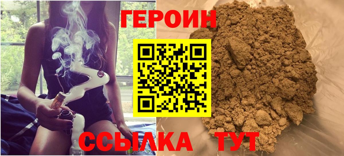 Набережные Челны  Героин афганец  ГЕРОИН  Вход с VPN 