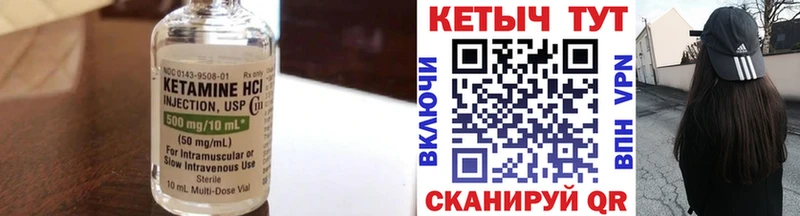 КЕТАМИН VHQ Набережные Челны