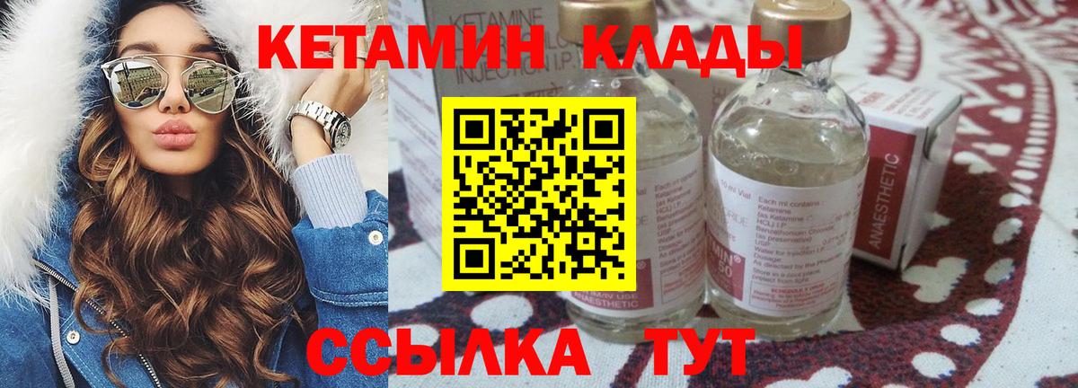 КЕТАМИН VHQ  Кетамин VHQ  Набережные Челны  Вход с VPN 