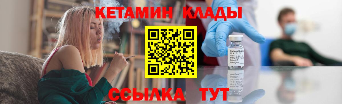 КЕТАМИН VHQ Набережные Челны