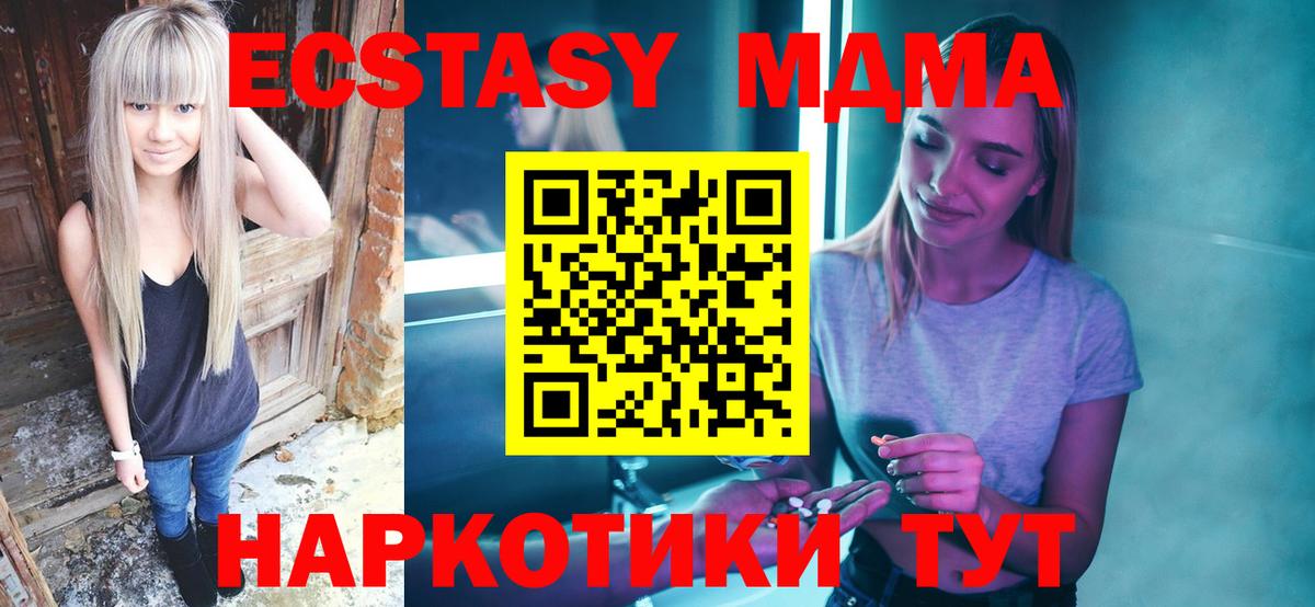 МДМА crystal Набережные Челны