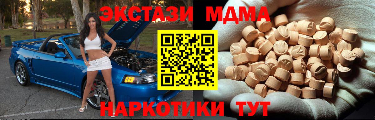 Набережные Челны  MDMA  МДМА VHQ  Вход с VPN  MDMA Molly 