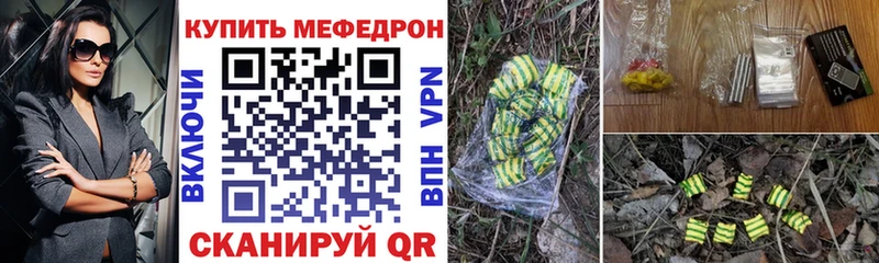 наркотики  Набережные Челны  Мефедрон VHQ 