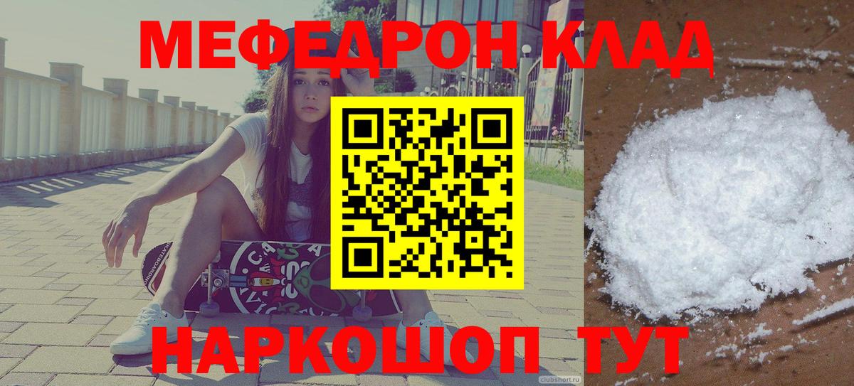 МЕФ  Вход с VPN  Меф мяу мяу  Набережные Челны  МЯУ-МЯУ mephedrone 