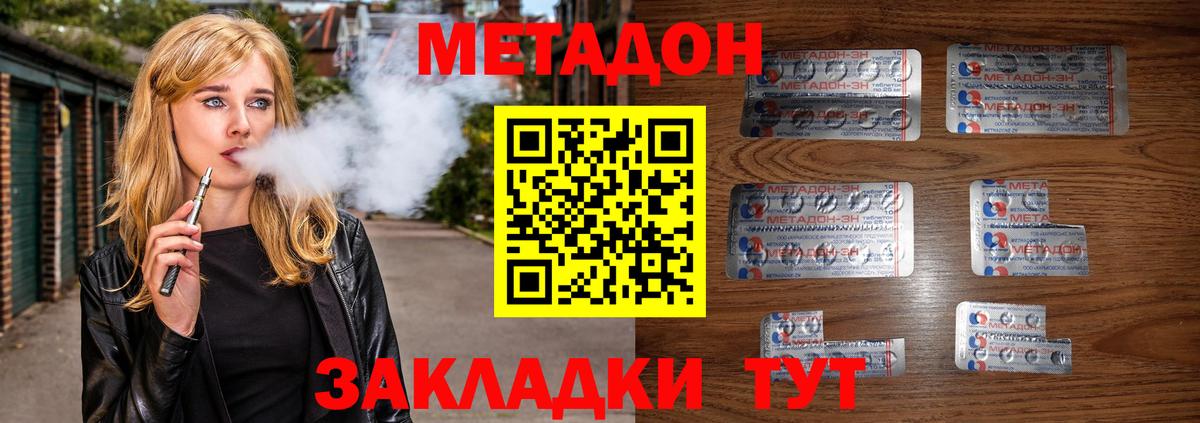 Набережные Челны  МЕТАДОН мёд  Вход с VPN  МЕТАДОН VHQ 