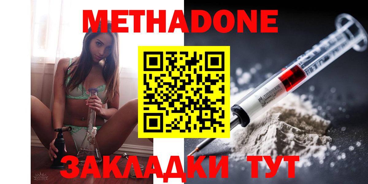 МЕТАДОН мёд Набережные Челны