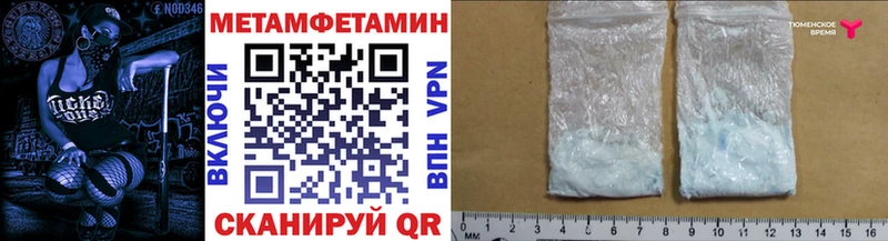 Метамфетамин винт Набережные Челны