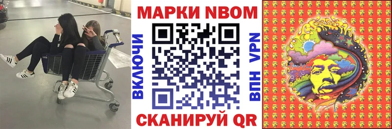 Марки 25I-NBOMe 1,8мг  Набережные Челны 