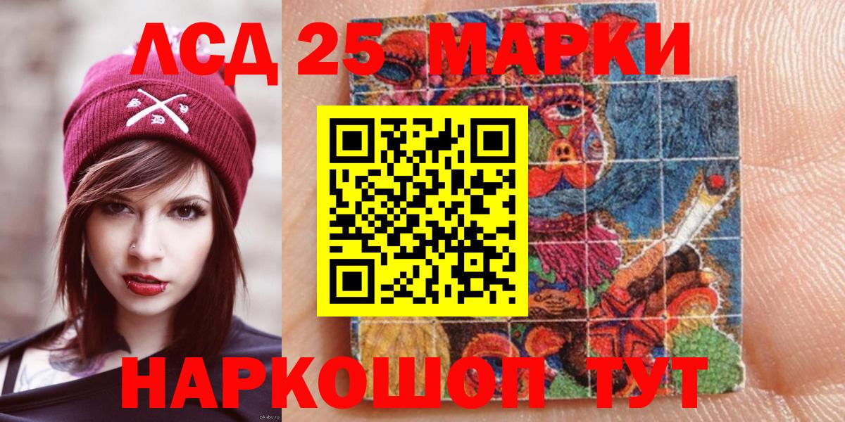 Марки 25I-NBOMe 1,8мг  Вход с VPN  Марки NBOMe  Марки 25I-NBOMe 1,8мг  Набережные Челны 
