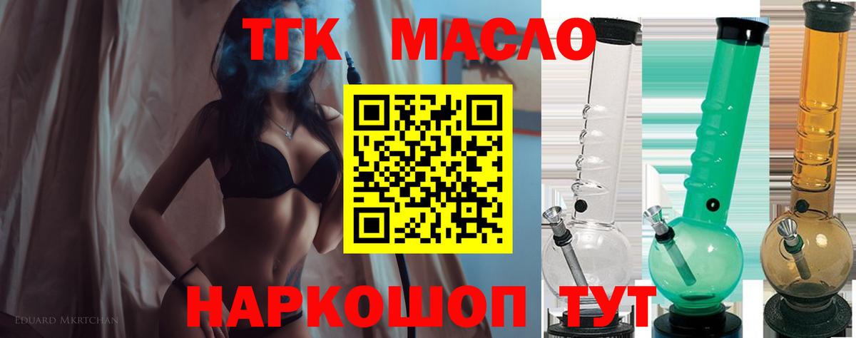 Набережные Челны  купить закладку  Вход с VPN  ТГК гашишное масло 