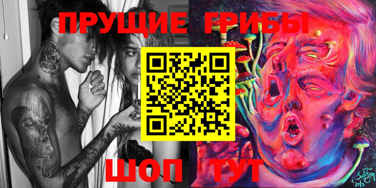 Галлюциногенные грибы мицелий  Вход с VPN  Набережные Челны 