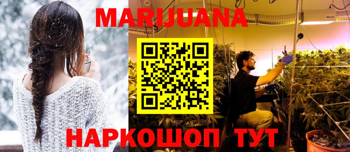 Шишки марихуана VHQ Набережные Челны